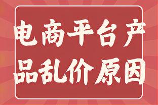 巴洛特利：国米被低估了他们至少进1/4决赛 决赛可能是皇马vs曼城